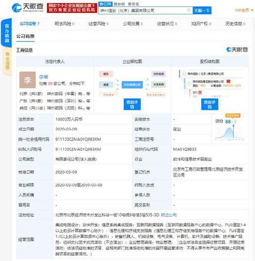 神州數碼戰略布局深化 出資億元成立新公司，劍指集成電路設計與機器人銷售新藍海